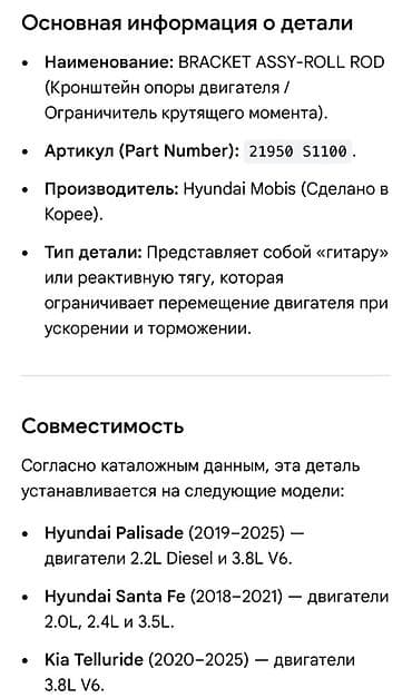 telluride: Подушка мотора Hyundai 2025 г., Новый, Оригинал, Корея — 2