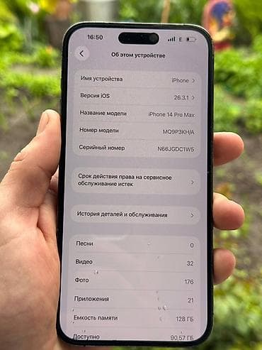 ps3 pro: IPhone 14 Pro Max, 128 ГБ, Черный — 4