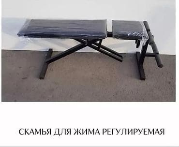 хоби: Регулируемая скамья для жима - Универсальная конструкция: спинка и — 1