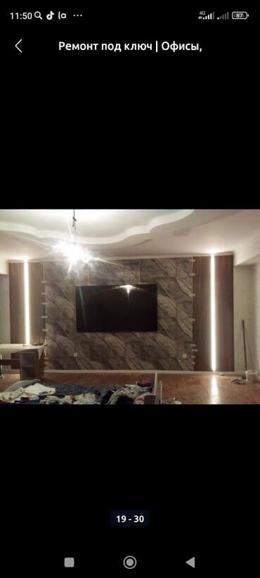 сдам частный дом без хозяина в бишкеке: Делаем ремонт.Квартир. Котедж.Под ключь. Быстро качественно. Гарантия — 23