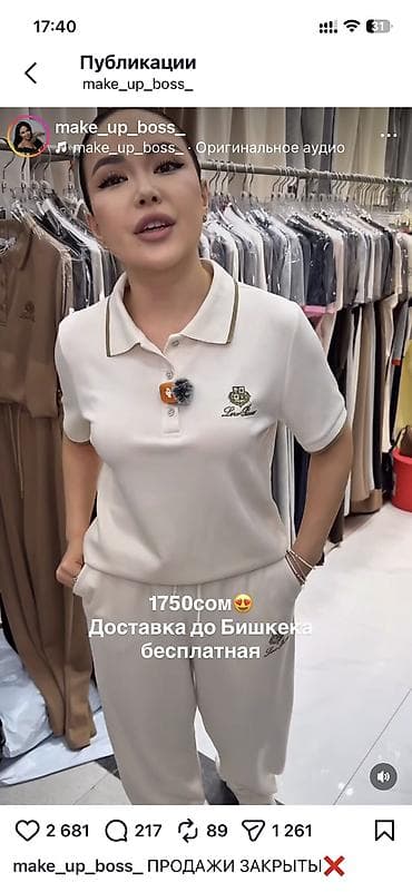 лоро пионо: Женский комплект из трикотажа “lor* p*ano”, бежевый, размер ХL Состав — 2