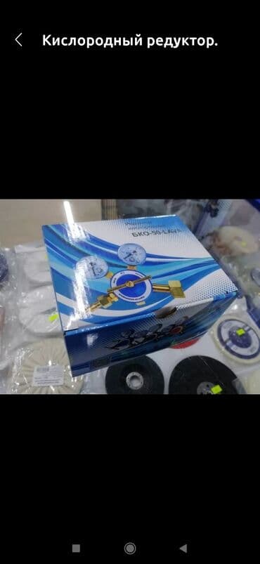 где купить кислородный баллон: Кислородный редуктор новый.
с доставкой — 2