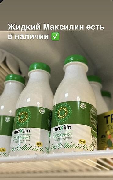 mi bend 7: Максилин - первый в мире запатентованный пробиотик, устойчивый ко всем — 1