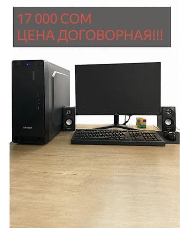 Компьютер, ядролор - 4, ОЭТ 8 ГБ, Татаал эмес тапшырмалар үчүн, Колдонулган, Intel Xeon, HDD + SSD