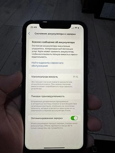 xbox 3: IPhone 11, 128 ГБ, Черный, Коробка, 71 % — 2