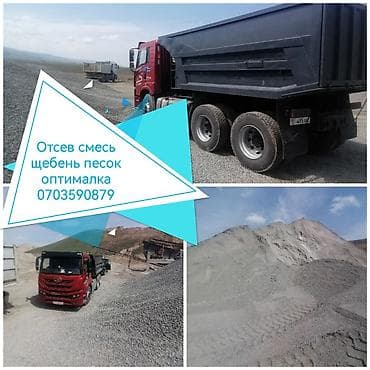 компрессор на зил: Смесь щебень и отсев, Чистая, Для стяжки, Камаз — 1