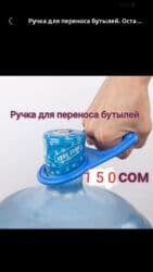 Ручки-держатели для пластиковых бутылок (накидные кольца) - Комплект