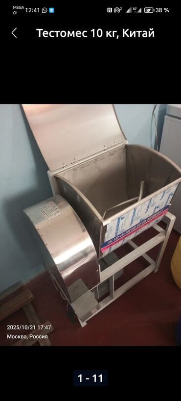 Тестомес Спиральный, 10 кг, Китай at lalafo.kg Тестомес Спиральный, 10 кг, Китай