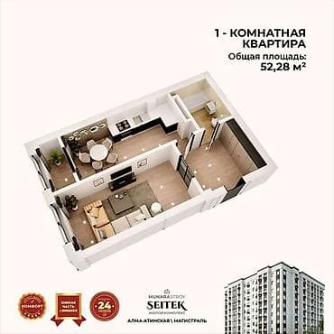 8: 1 комната, 52 м², Кок-Жар ж/м Элитка, 8 этаж, ПСО (под самоотделку) — 8