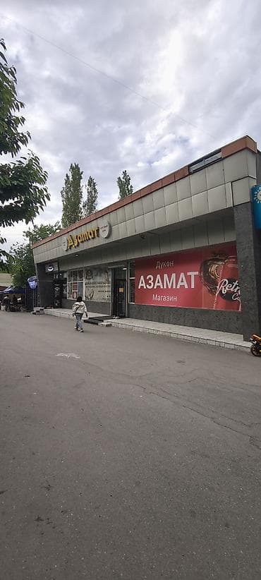 тянь: Продуктовый магазин «Азамат» требуется продавец женский пол, аял киши — 1
