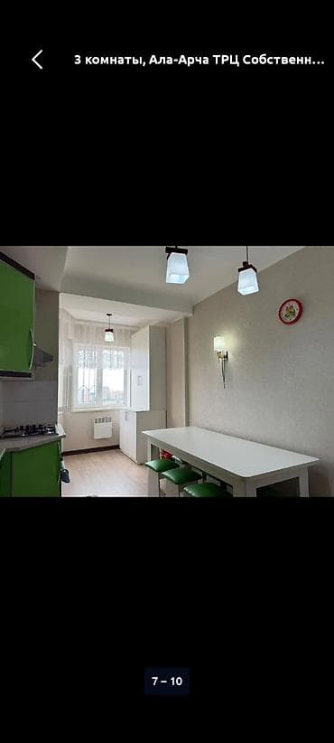 Долгосрочная аренда Сдается3-х ком,квартира Район-Ала Арча Цена-1200$ — 8