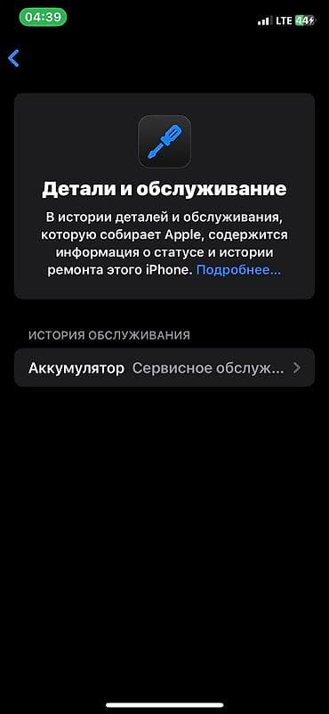 iphone 12 red: IPhone Xs, Б/у, 256 ГБ, Space Gray, Чехол, 74 % — 5