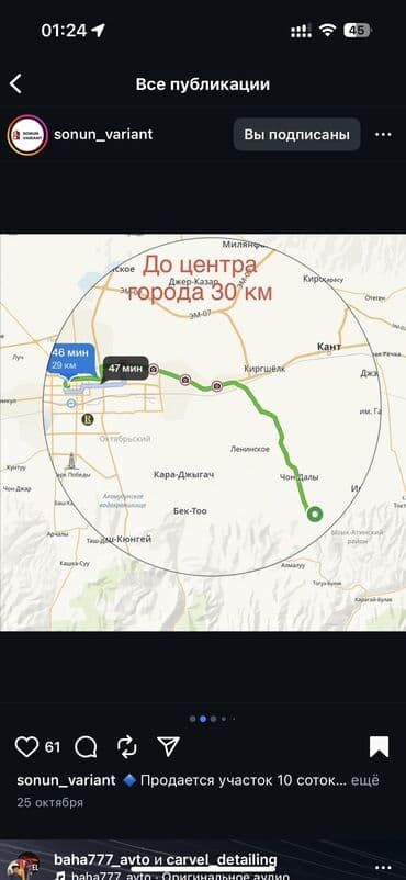 долгосрочная аренда квартира бишкек кок жар: 5 соток — 7