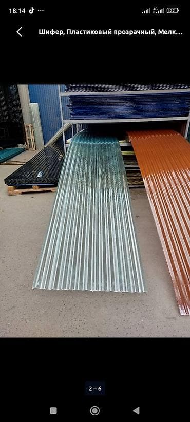 ламинат мебель: Шифер, Пластиковый прозрачный, Мелковолновой — 2