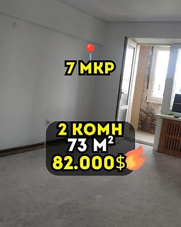 2 бөлмө, 73 м², Жеке план, 5 кабат, Косметикалык ремонт