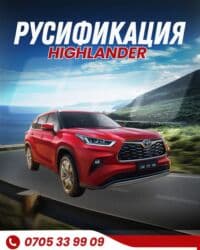 установка газового оборудования на авто: Русификация китайских авто !!! BYD --- 1. Voice Assistant: 2 — 4