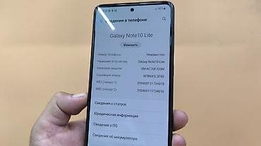 deco e4: Samsung Note 10 Lite, Б/у, 128 ГБ, цвет - Черный, 2 SIM — 6