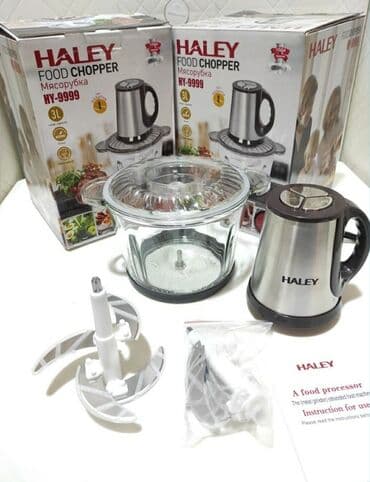 haley мясорубка: Мясорубка, Новый, Бесплатная доставка, Платная доставка, Самовывоз — 2