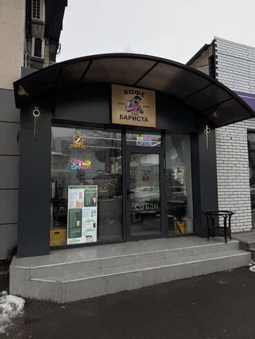 Требуется Бариста, Оплата: Ежедневно, 3-5 лет опыта