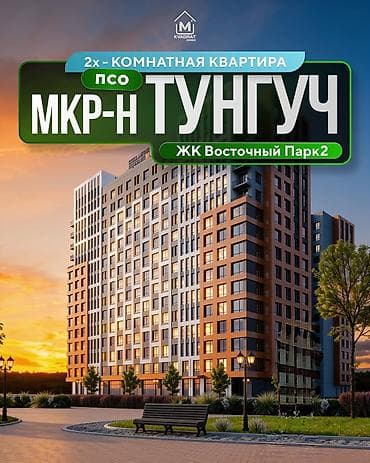 Квартиры: 2 комнаты, 74 м², Элитка, 8 этаж, ПСО (под самоотделку) — 1