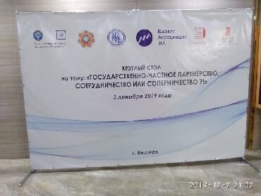 Интернеттеги жаранама: Штендерлер, Баннерлер, Монтаждоо, Өлчөмдөрдү алуу, Демонтаждоо — 7