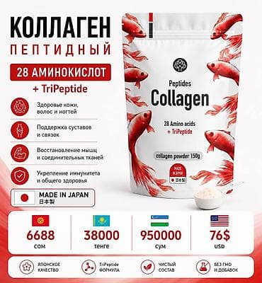 яловый сопаги: Коллаген, Для суставов и связок, Универсальный, Япония, Порошок, Новый — 1