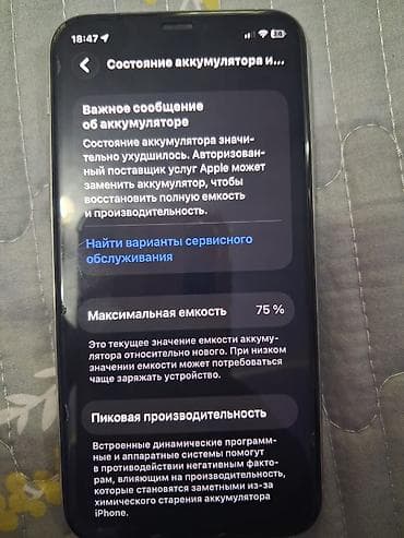 iphone 11 бу бишкек: IPhone 11 Pro, Б/у, 64 ГБ, Белый, 75 % — 4