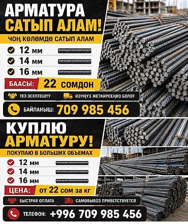 черный метал кант: Скупка черный метал арматура алам 30 сомдон только арматура 12мм 14мм — 1
