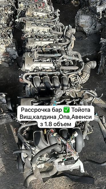 Бензиновый мотор Toyota 2006 г., 1.8 л, Б/у, Оригинал, Япония
