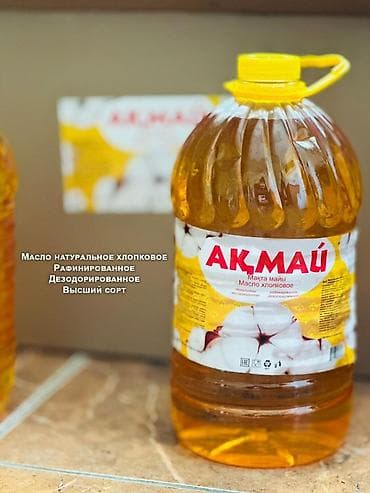 Масло хлопковое АКМАЙ — рафинированное, дезодорированное, высший сорт at lalafo.kg Масло хлопковое АКМАЙ — рафинированное, дезодорированное, высший сорт