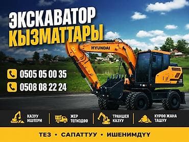динамики ссср: Услуги экскаватора | Траншеи, Котлованы, Канализация, септик — 1
