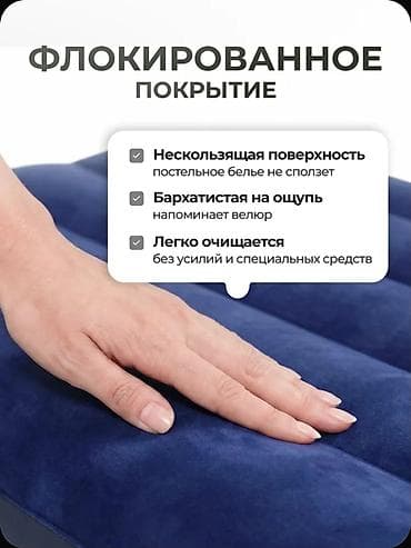 ноди: Надувной матрас Intex 64765, двуспальный, ?25 см - Максимальная — 7