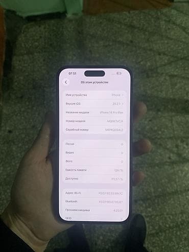 iphone battery: IPhone 14 Pro Max, Б/у, 128 ГБ, Черный, 87 % — 3