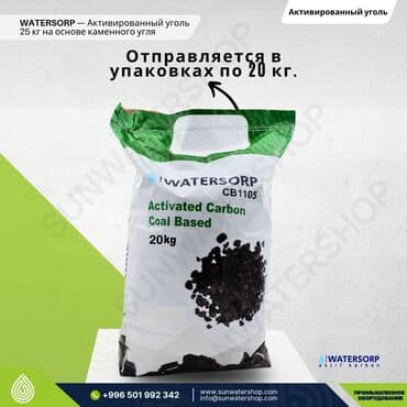 оборудование для ip телефонии модуль расширения настольные: Активированный уголь WATERSORP — Активированный уголь 25 кг на основе — 3