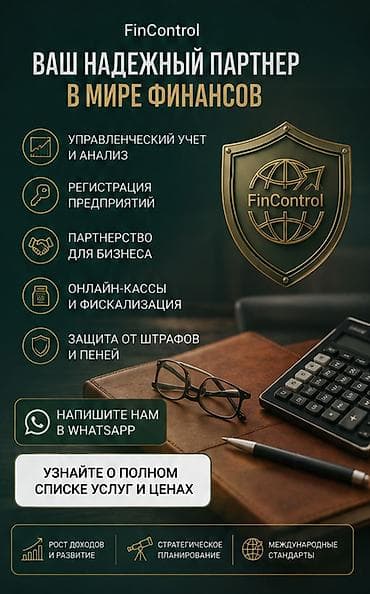 учет кр: Бухгалтерские услуги | Регистрация юридических лиц — 6