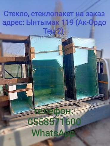 оконный двор: Стеклопакет, На заказ — 3