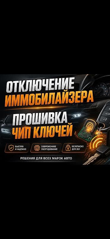 ключи от ауди: Ключ Audi 2003 г., Б/у, Оригинал, ОАЭ — 1