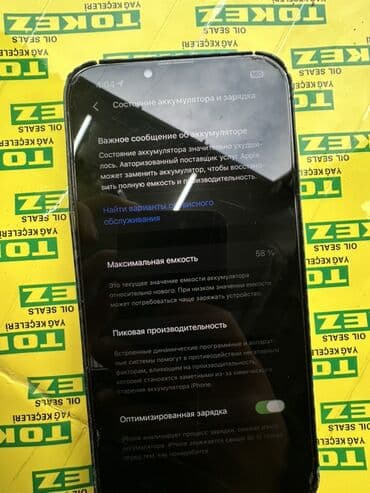 продам айфон 14 про макс: IPhone 13 Pro Max, Sierra Blue, 58 % — 3