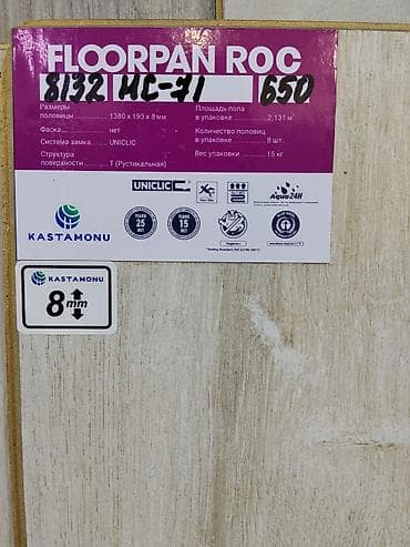 solutions upper: Ламинат Kastamonu Floorpan ROC, декор 8132 (HC-71), класс 32, толщина — 2
