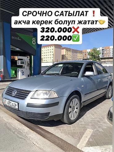 на руках только тех паспорт: Volkswagen Passat: 2002 г., 1.6 л, Механика, Бензин, Седан — 1