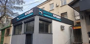 Изготовление рекламных конструкций: | Вывески, Лайтбоксы, Таблички, | Монтаж, Демонтаж, Разработка дизайна — 5