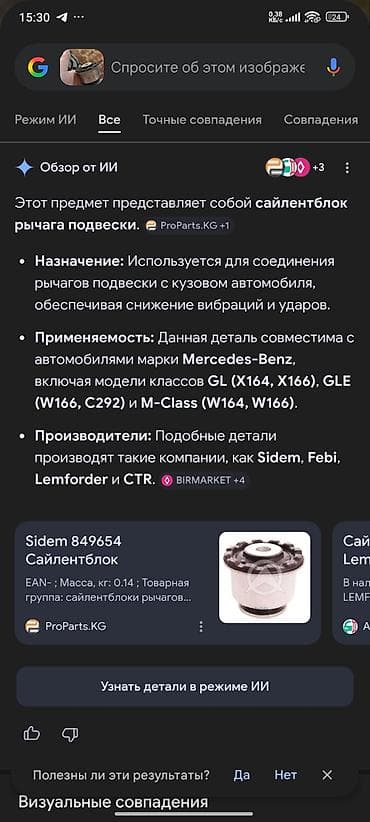 w164: Втулки Mercedes-Benz Оригинал, Германия — 4