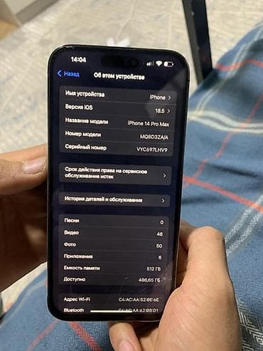 iphone xs: IPhone 14 Pro Max, 512 ГБ, Deep Purple, Защитное стекло, 80 % — 2