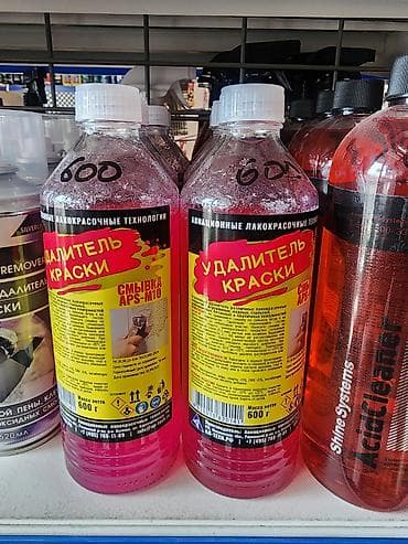 авто химикат: Новый — 6