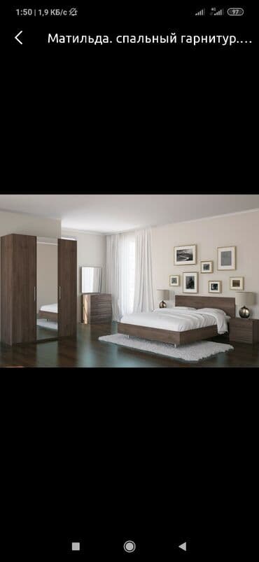 спальный гарнитур фото цена: Спальный гарнитур Матильда В наличии и на заказ индивидуально — 5