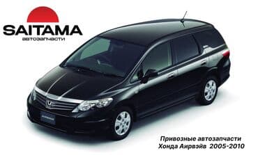 Бензиновый мотор Honda 2004 г., 1.5 л, Б/у, Оригинал, Япония