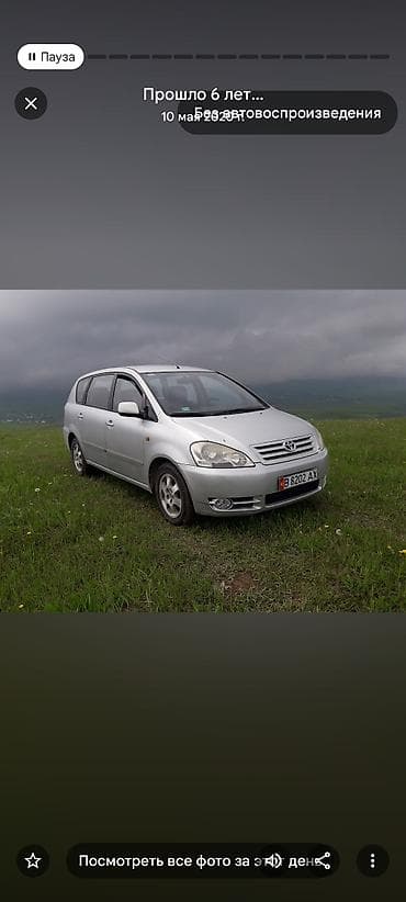 Toyota Avensis Verso: 2002 г., 2 л, Механика, Дизель, Минивэн
