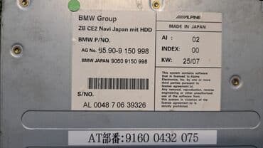 сколько стоит компьютерный блок: Блок управления навигацией Е65. Е70 9 150 998 Год 2007 В отличном — 5