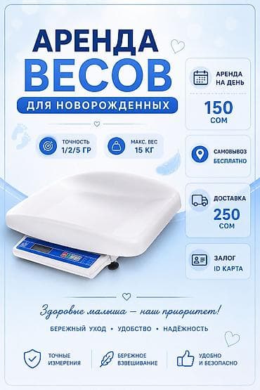 стролный машина: Напольные весы Электронные, Пластик, Более 200 кг — 1