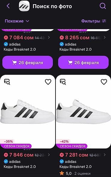 кожанные сандали: Мужские кроссовки, 40, Adidas, Новый, цвет - Белый, Бесплатная доставка — 2